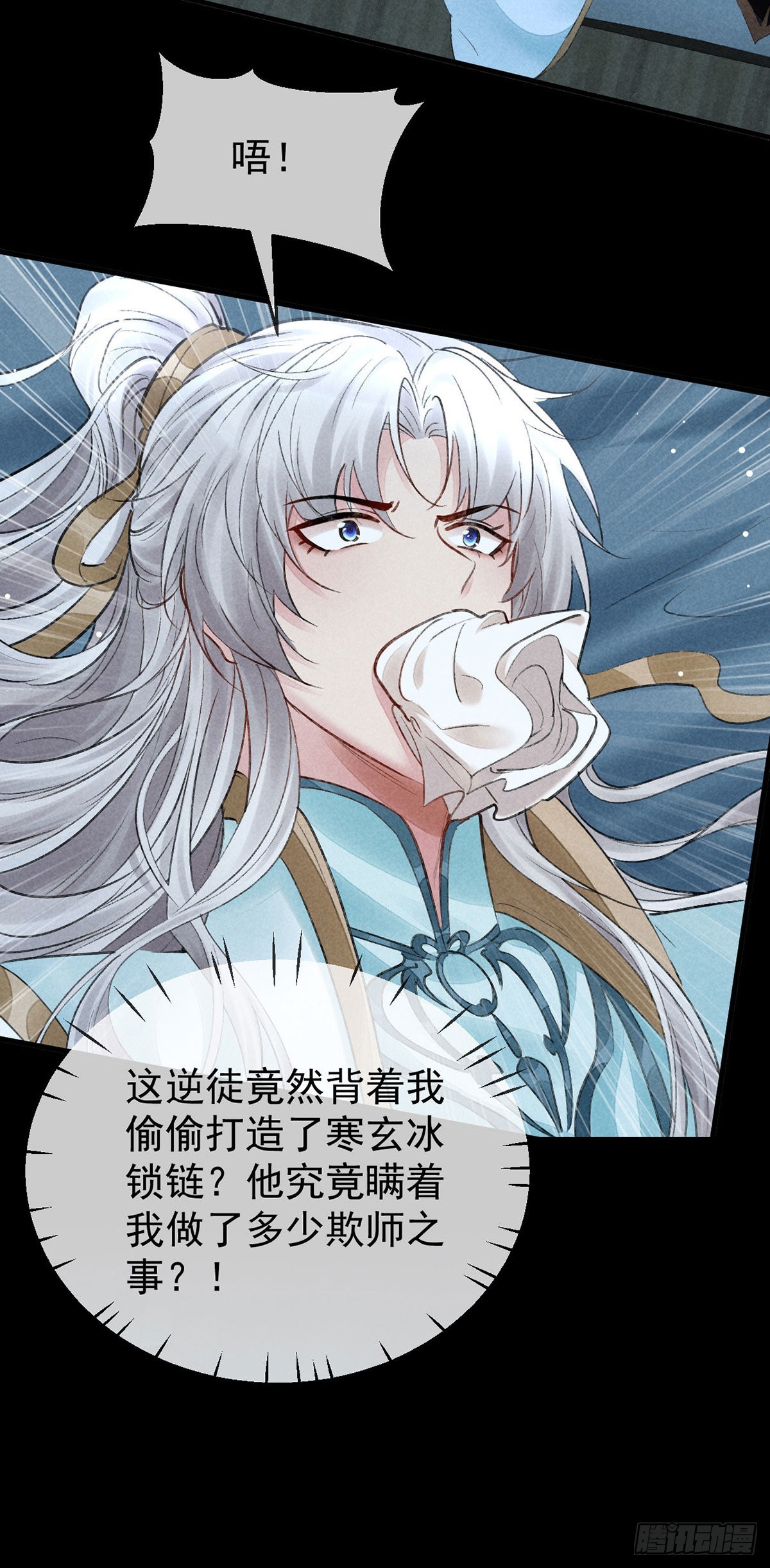 徒谋不轨全文免费阅读漫画,第91话 把你锁起来1图
