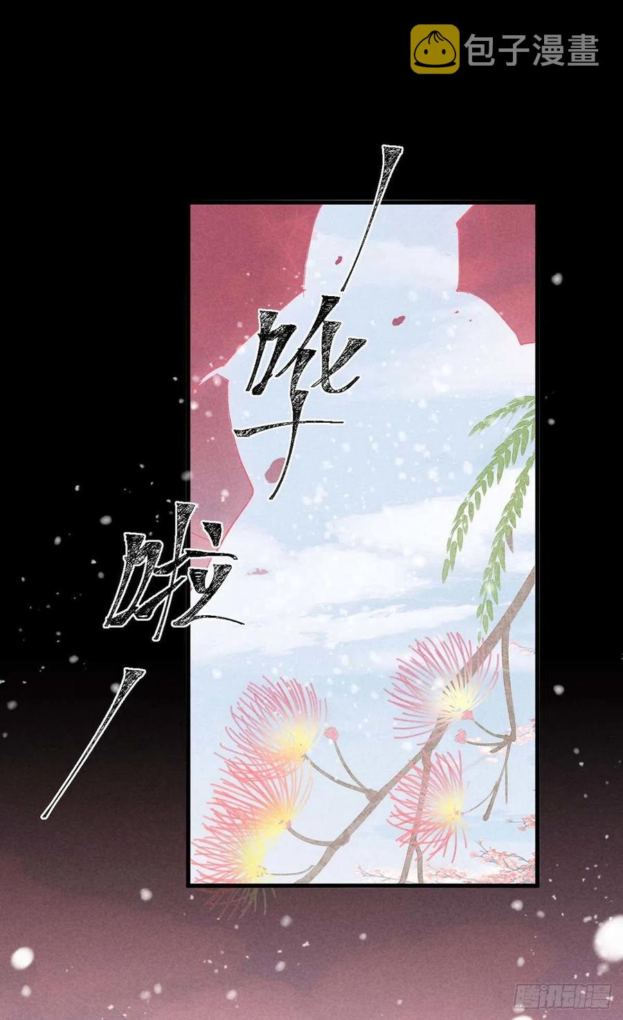 徒谋不轨全文免费阅读漫画,第52话 合欢树，开花了2图
