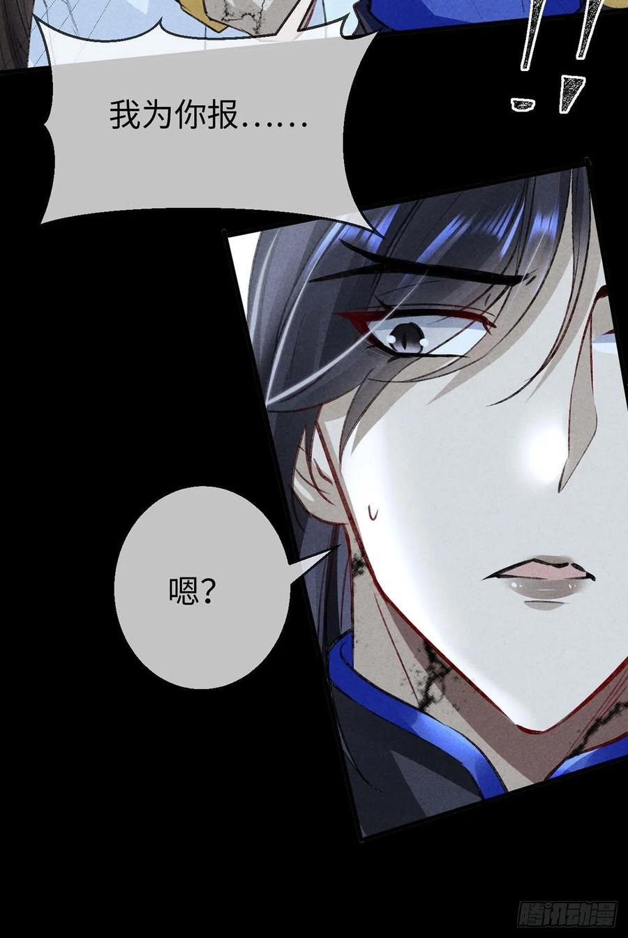 徒谋不轨全文免费阅读漫画,第48话 竟是我……伤了你2图