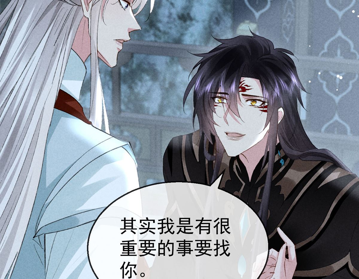 徒谋不轨全文免费阅读漫画,第119话 师父，你女装吧1图