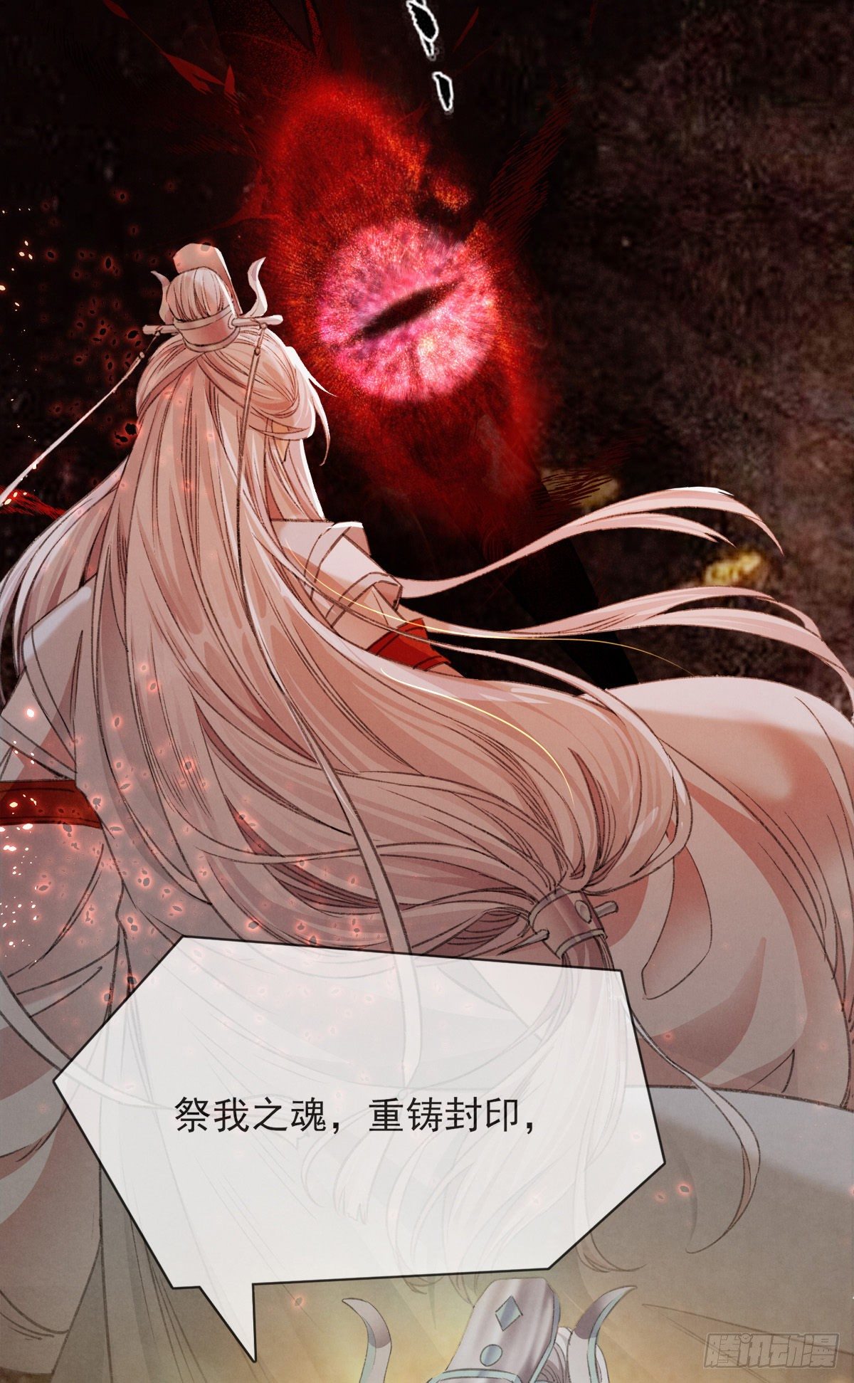 徒谋不轨全文免费阅读漫画,第3话 徒儿，为师食言了1图