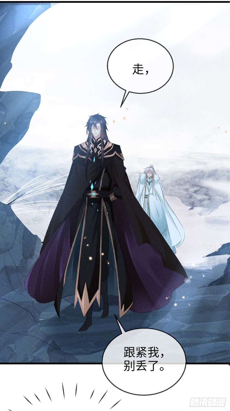 徒谋不轨全文免费阅读漫画,第27话 嘴硬心软楚傲娇2图