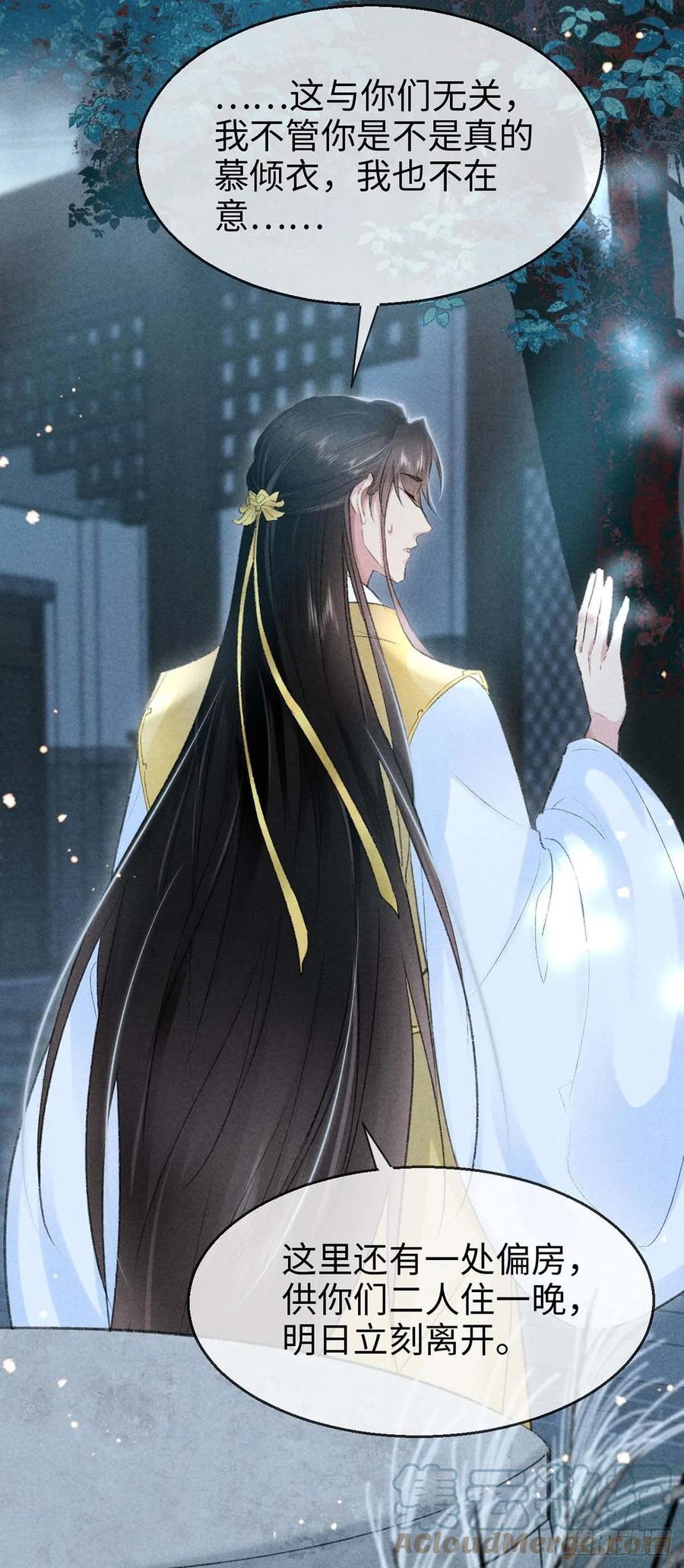 徒谋不轨免费看漫画,第32话 你要和我一起住？1图