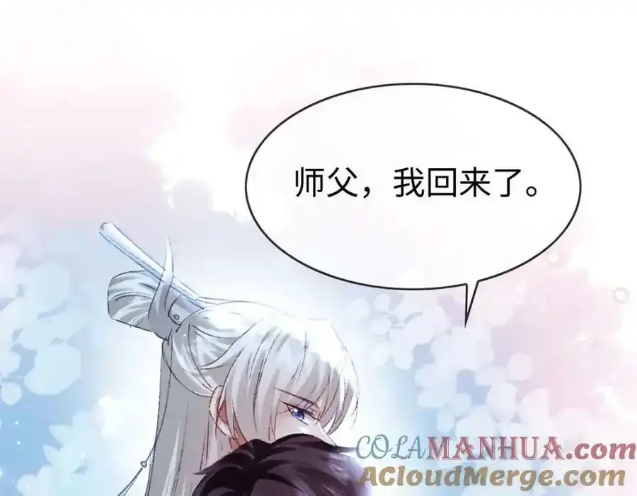 徒谋不轨全文免费阅读漫画,第171话 我好想你2图