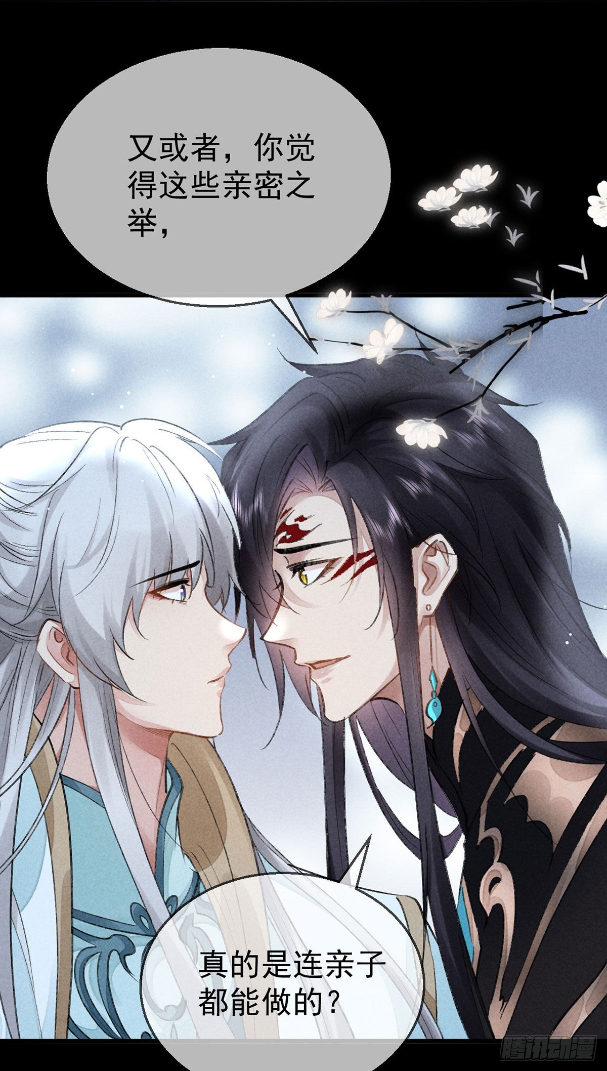 徒谋不轨全文免费阅读漫画,第80话 生生世世缠着你1图