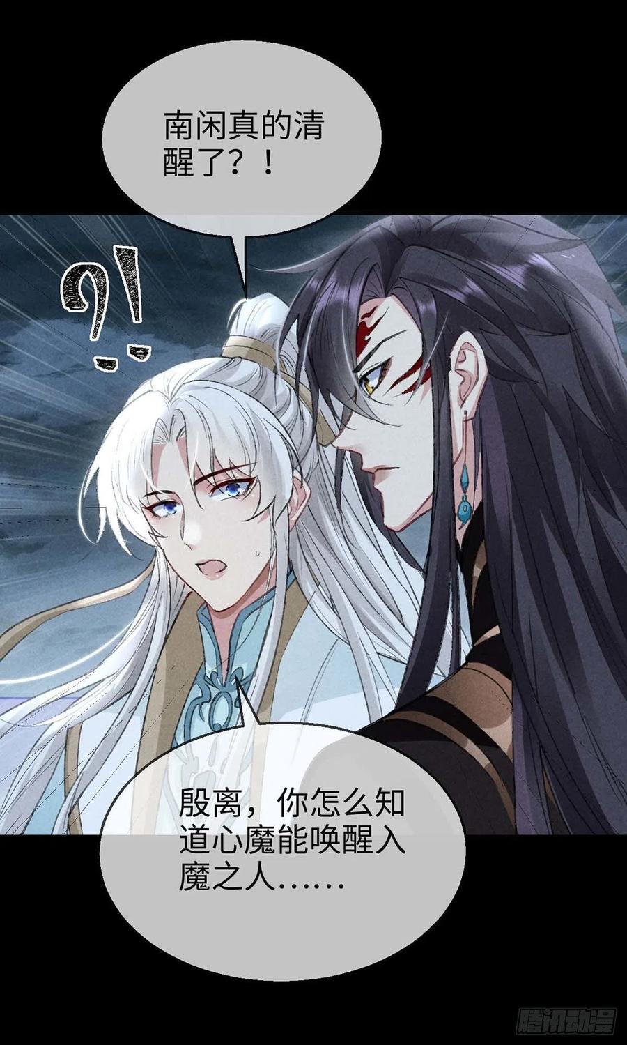 徒谋不轨全文免费阅读漫画,第48话 竟是我……伤了你2图