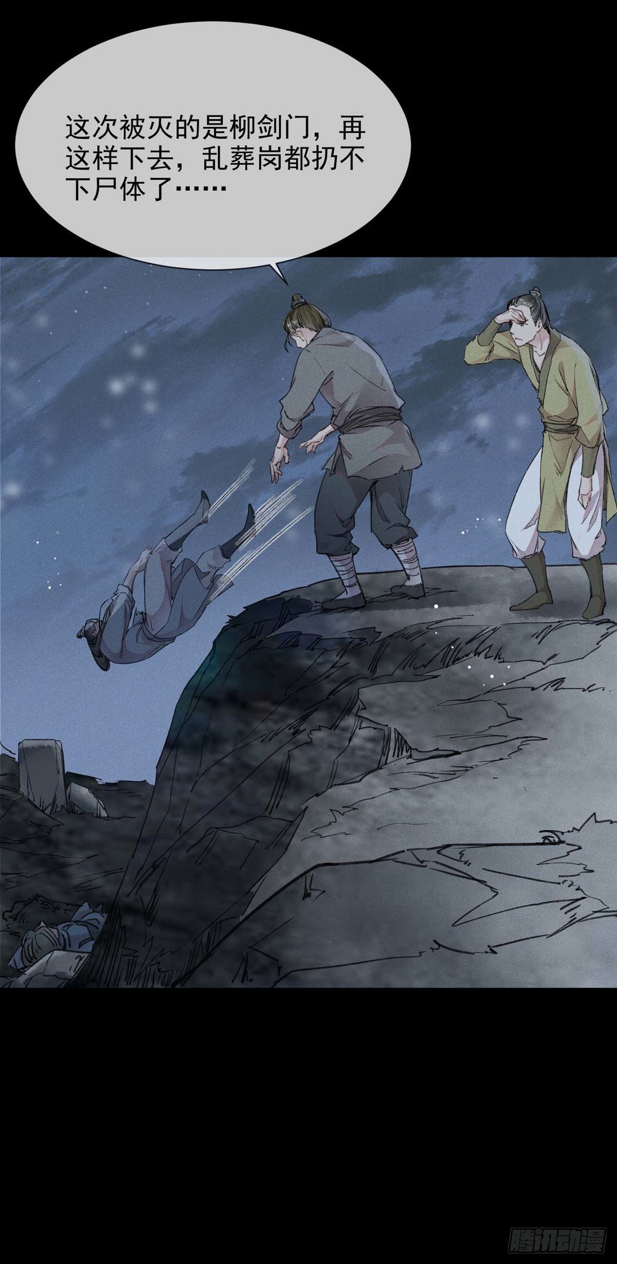 徒谋不轨全文免费阅读漫画,第6话 重生2图