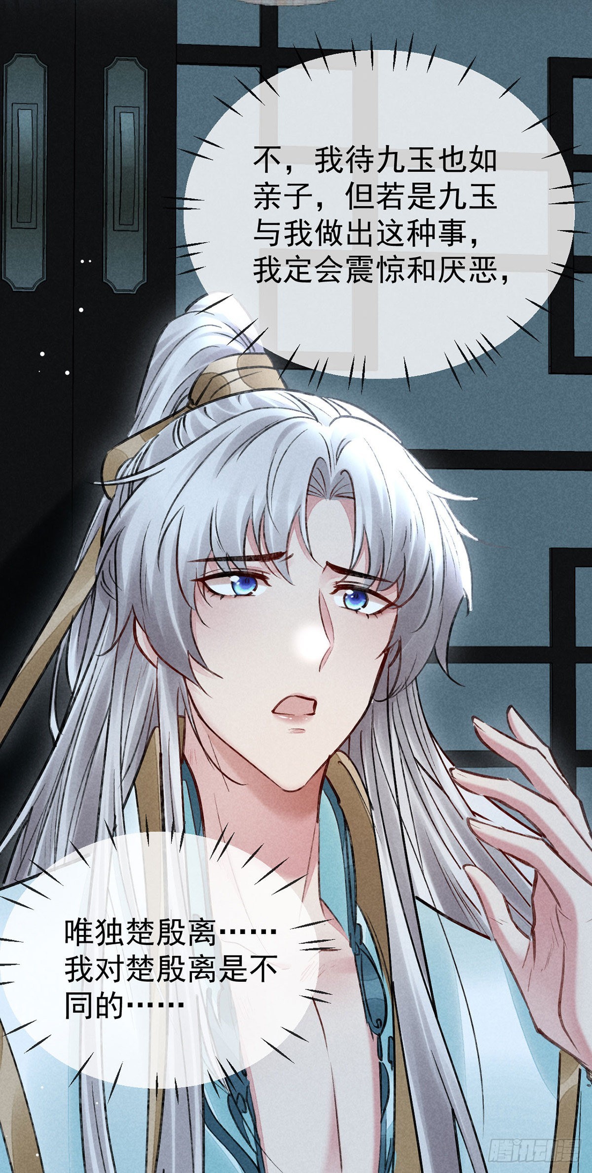 徒谋不轨全文免费阅读漫画,第93话 孽徒1图