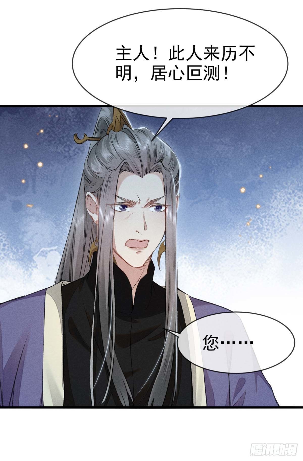 徒谋不轨全文免费阅读漫画,第19话 他是我的人1图
