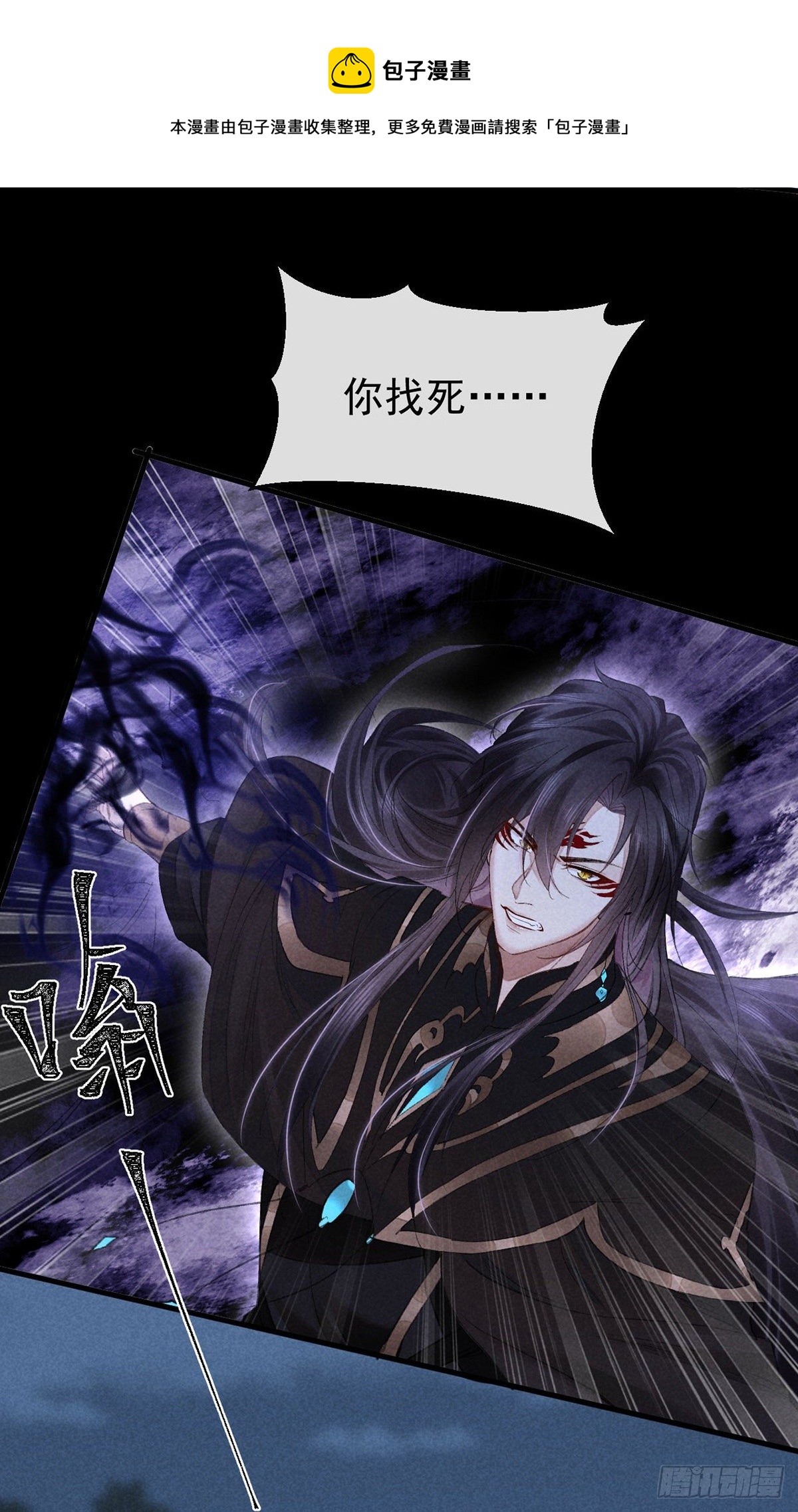 徒谋不轨全文免费阅读漫画,第70话 我只为一人活1图