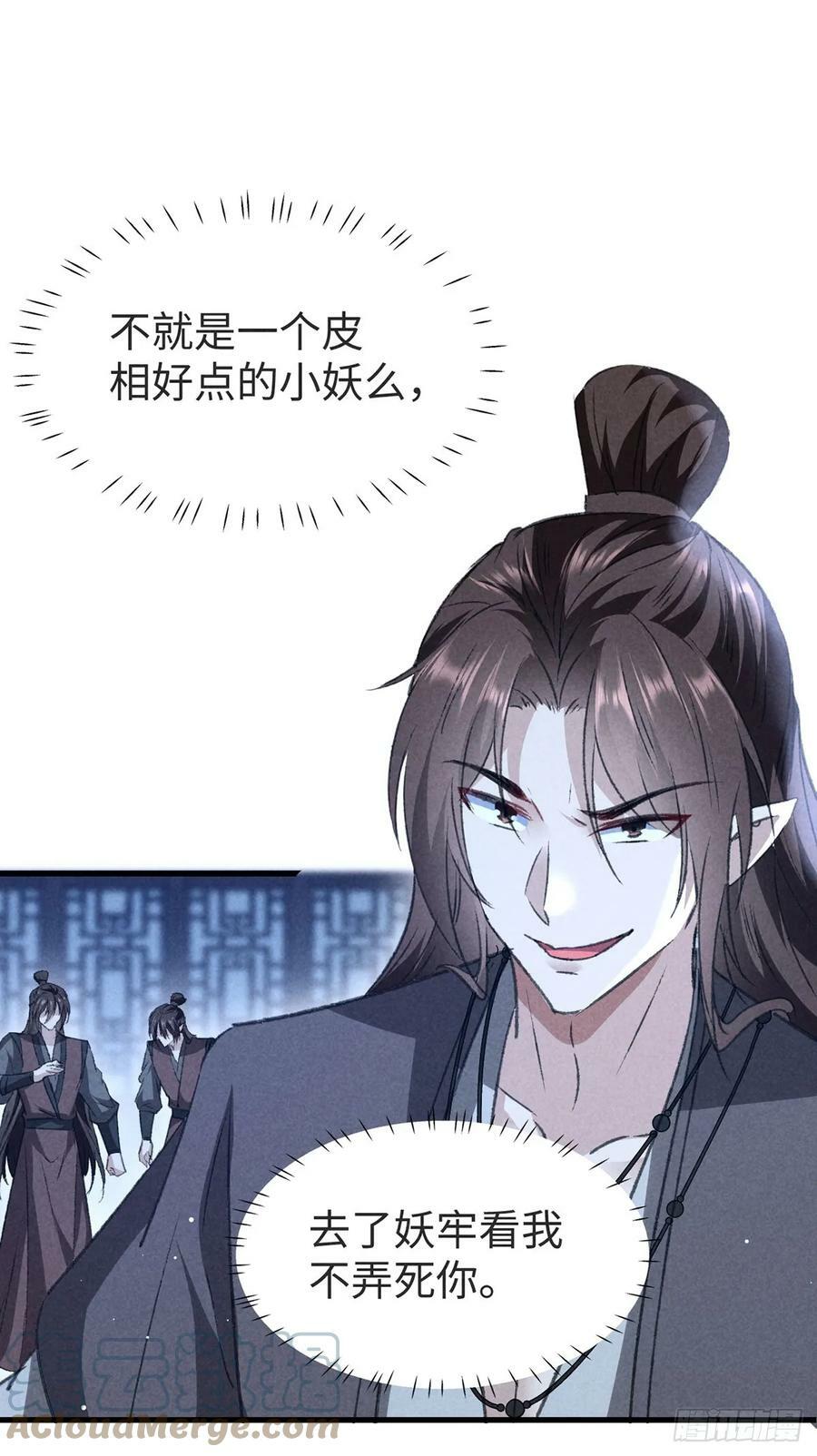 徒谋不轨全文免费阅读漫画,第153话 关进地牢1图