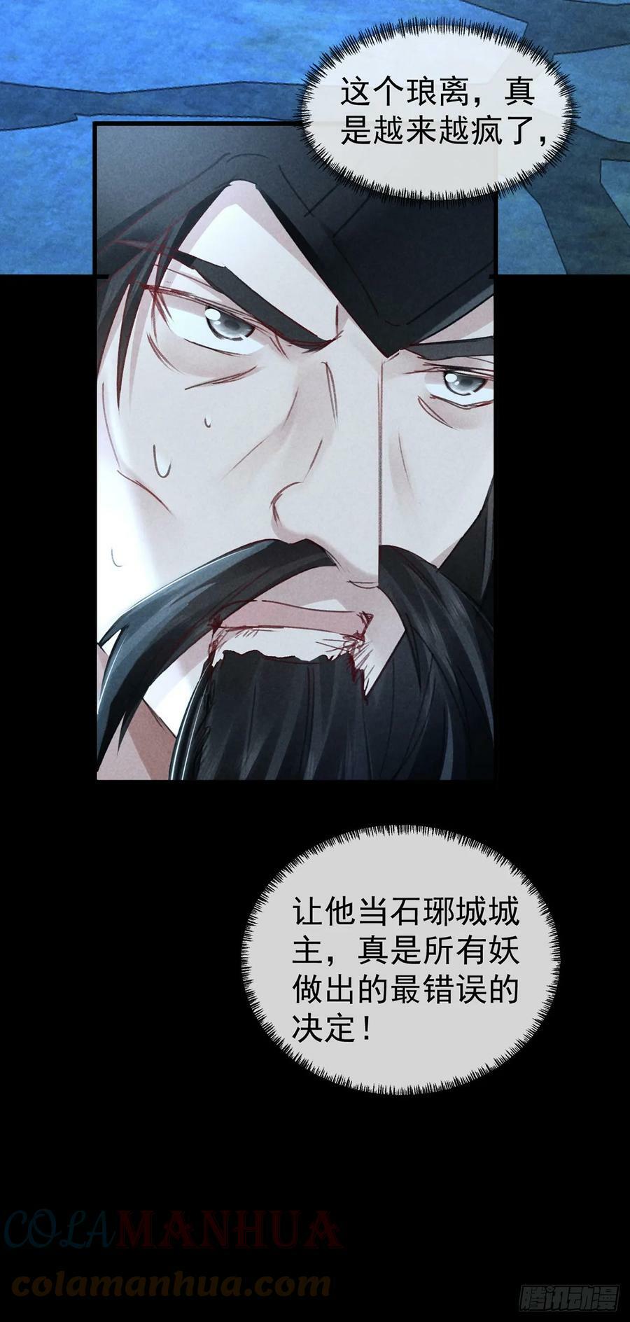 徒谋不轨漫画免费阅读下拉式漫画漫画,第155话 面具男1图