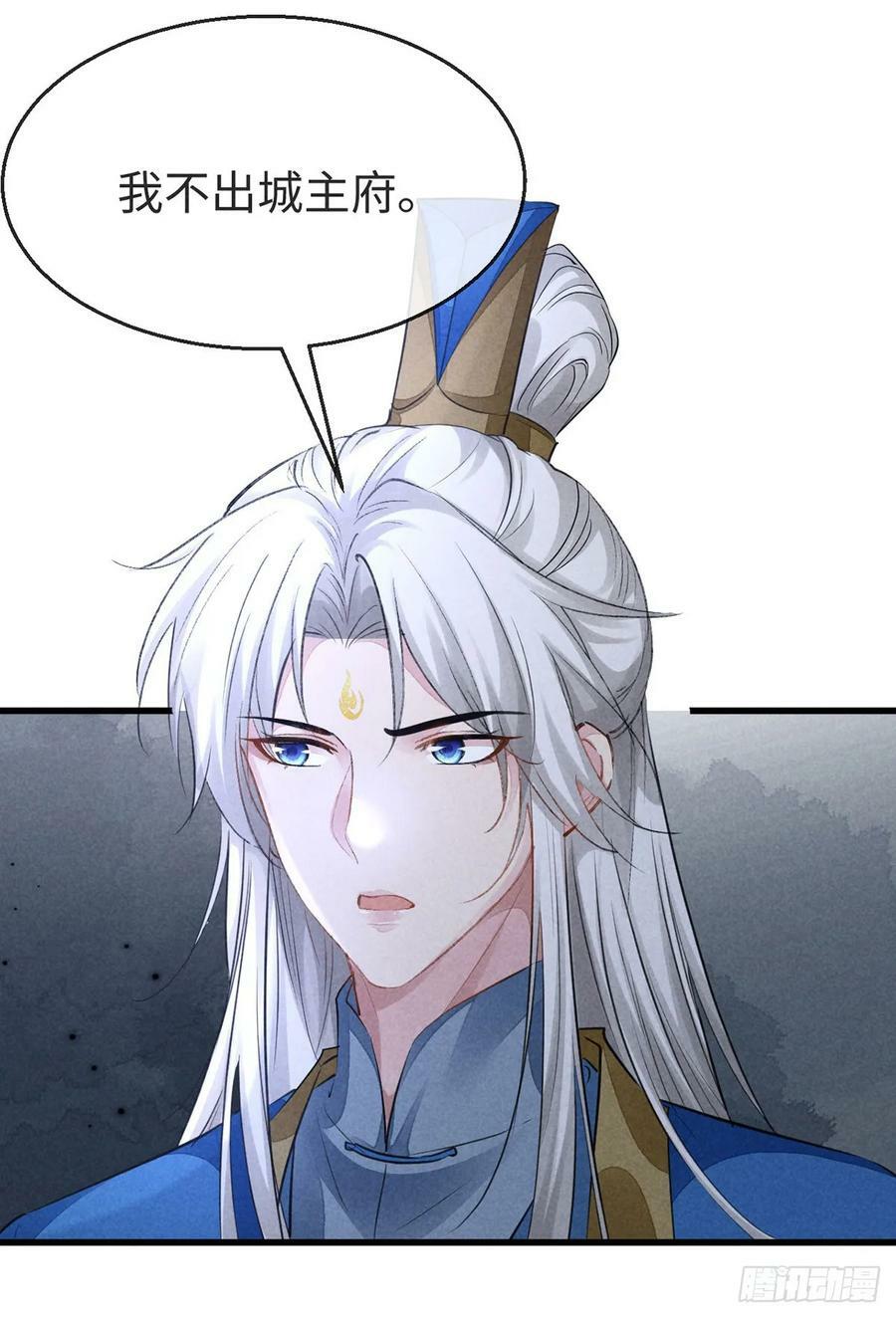 徒谋不轨全文免费阅读漫画,第152话 意图栽赃2图
