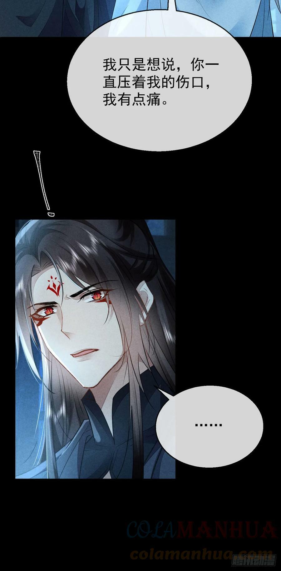 徒谋不轨全文免费阅读漫画,第155话 面具男1图