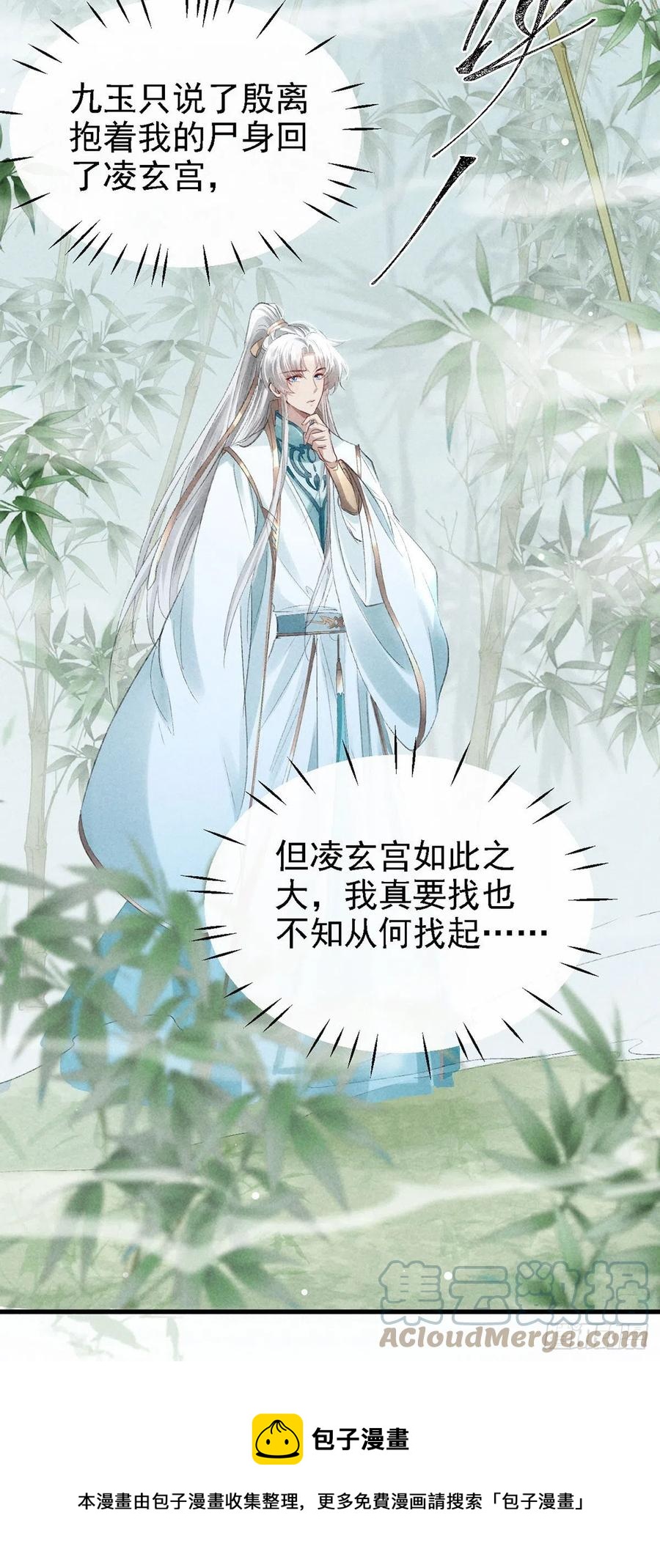 徒谋不轨全文免费阅读漫画,第65话 落荒而逃1图