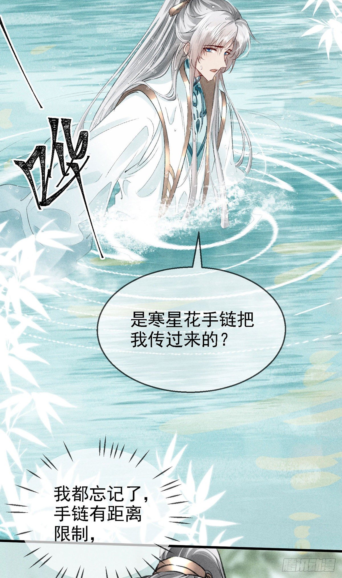 徒谋不轨全文免费阅读漫画,第67话 你耳朵红了呢2图