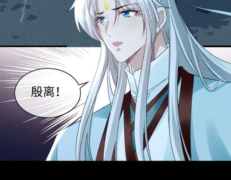 徒谋不轨免费看漫画,第170话 神魂合体1图