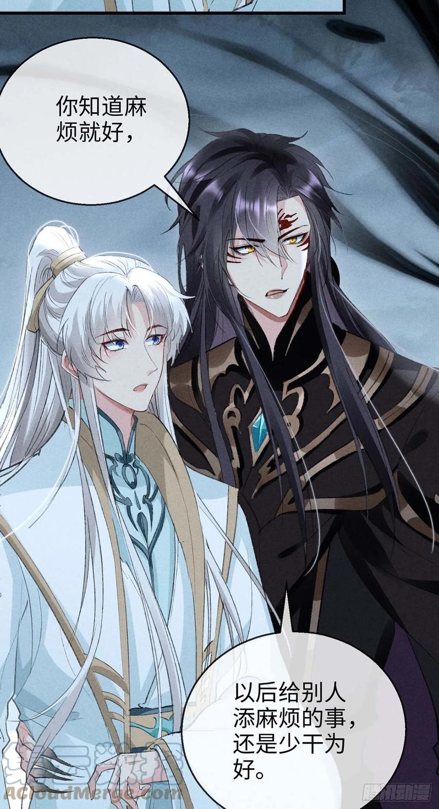 徒谋不轨全文免费阅读漫画,第45话 谁让你动手的？！1图
