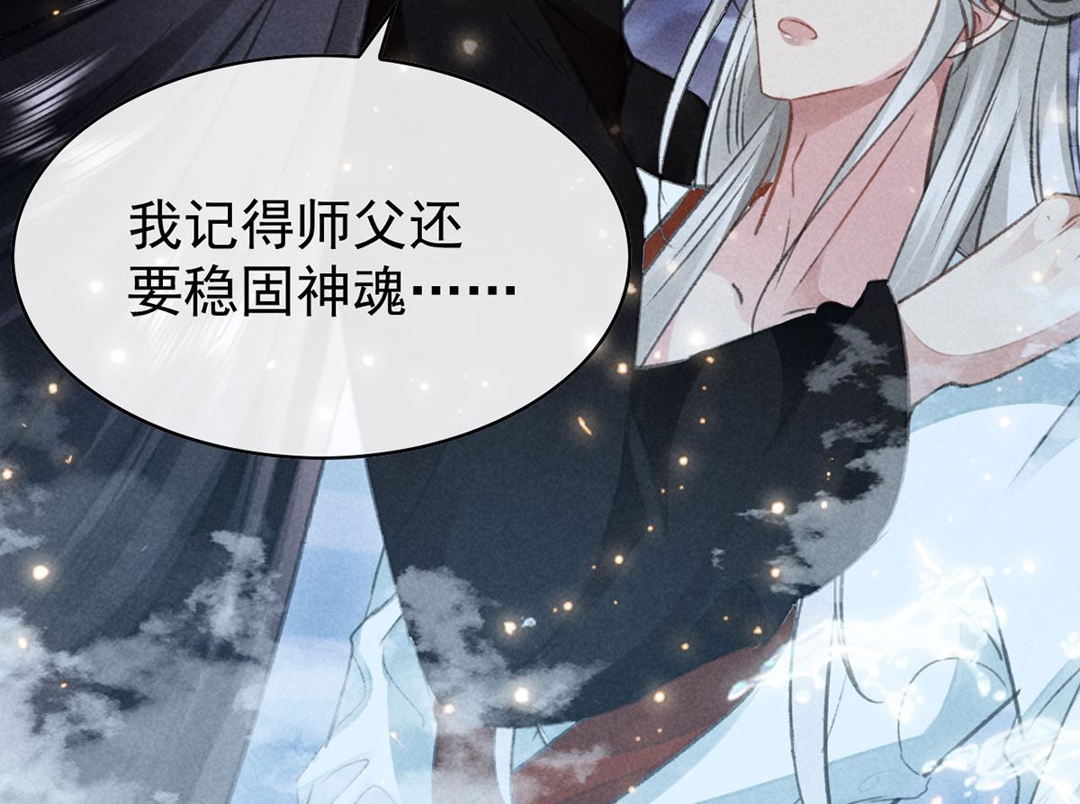 徒谋不轨全文免费阅读漫画,第110话 我继续了2图