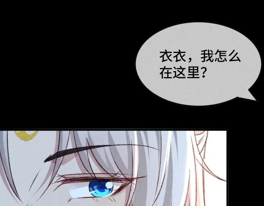 徒谋不轨免费看漫画,第174话 上古黑河1图