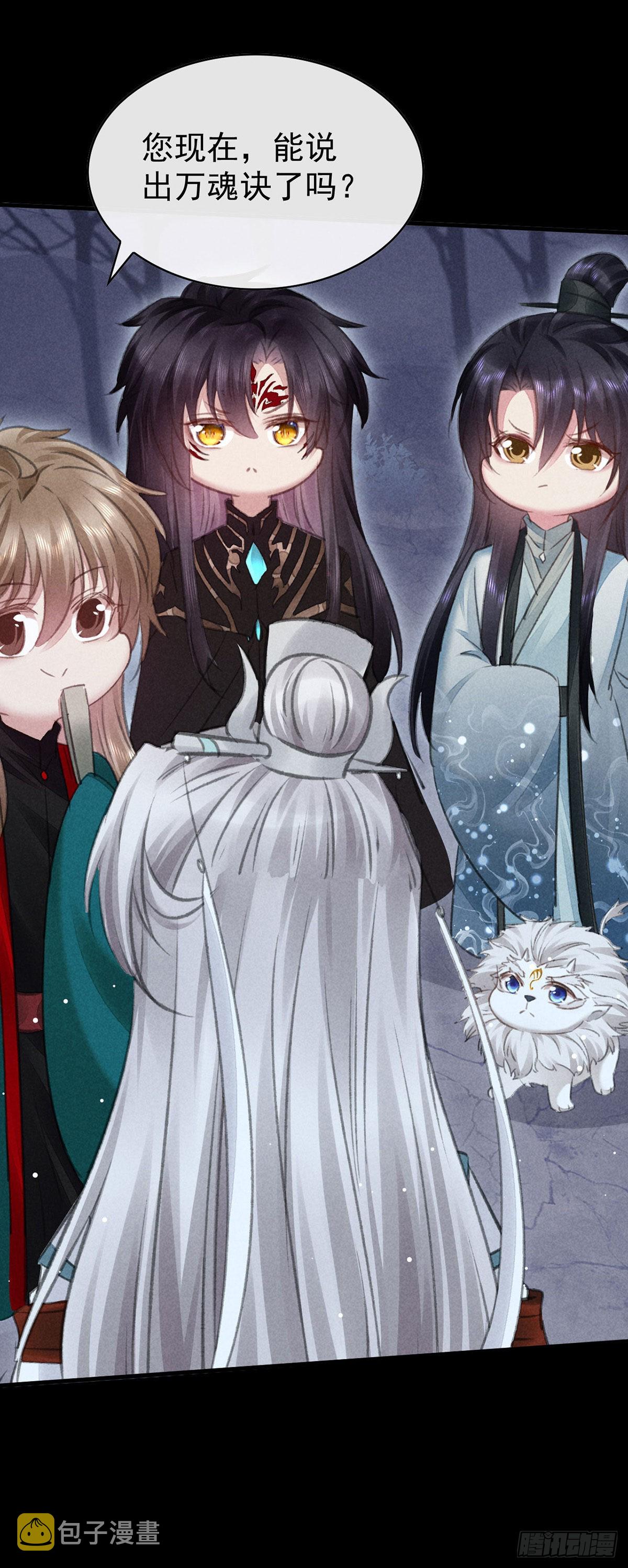 徒谋不轨全文免费阅读漫画,第106话 他是我一个人的1图
