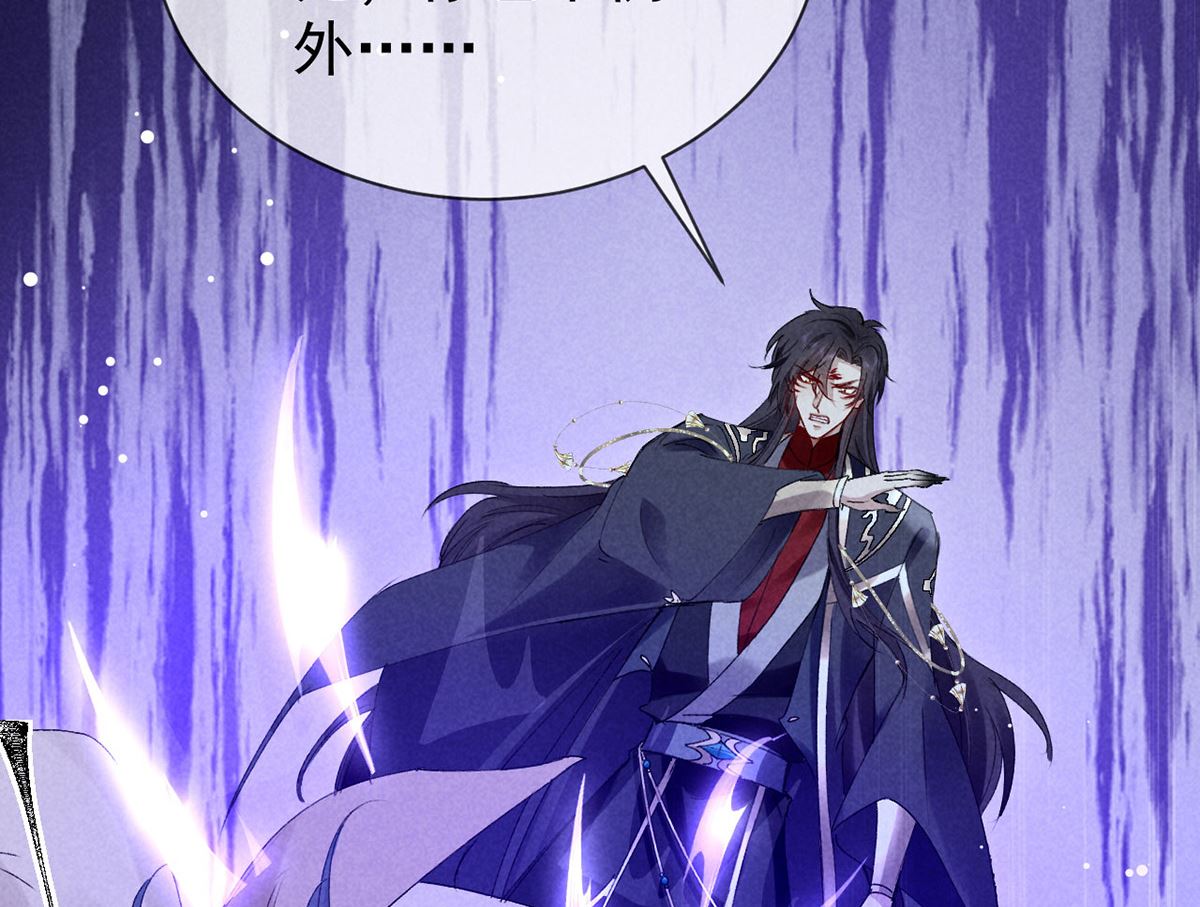 徒谋不轨全文免费阅读漫画,第125话 魔焰爆发2图