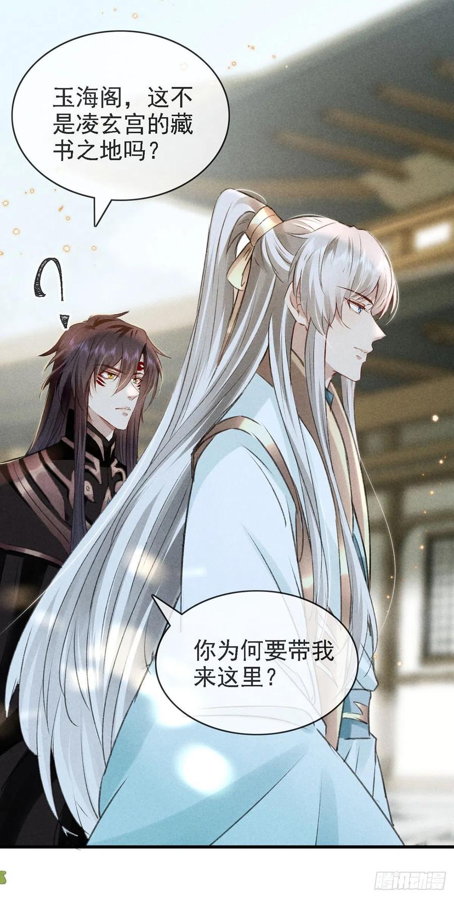 徒谋不轨全文免费阅读漫画,第63话 我的答案2图