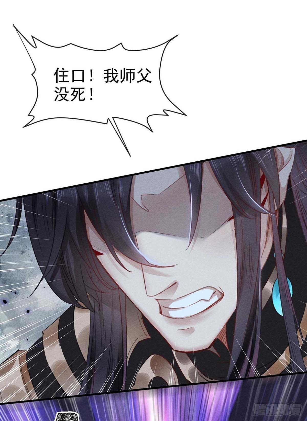 徒谋不轨全文免费阅读漫画,第8话 你入魔了？1图