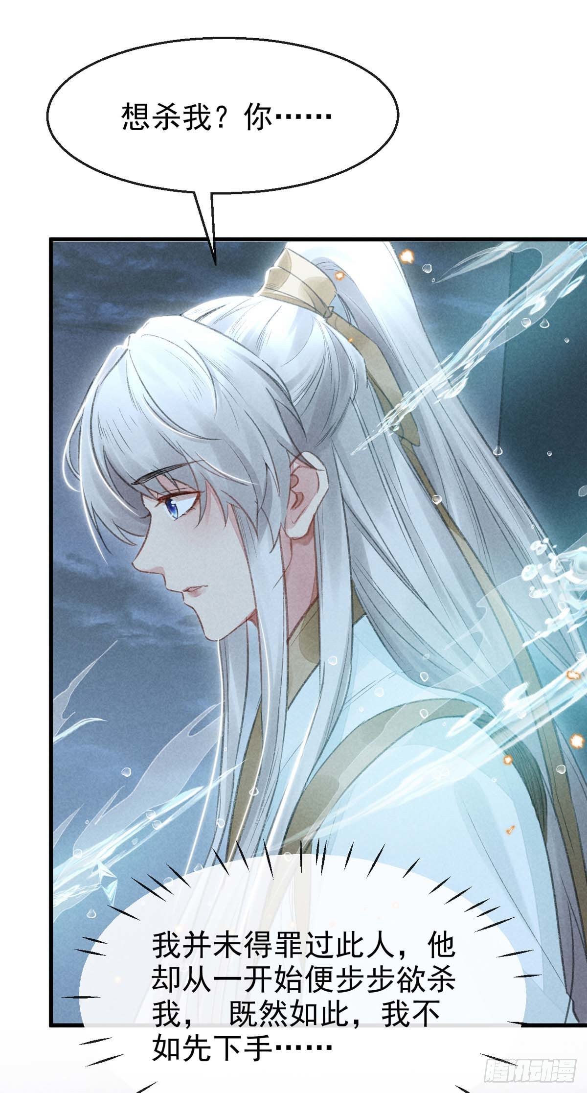 徒谋不轨全文免费阅读漫画,第19话 他是我的人2图