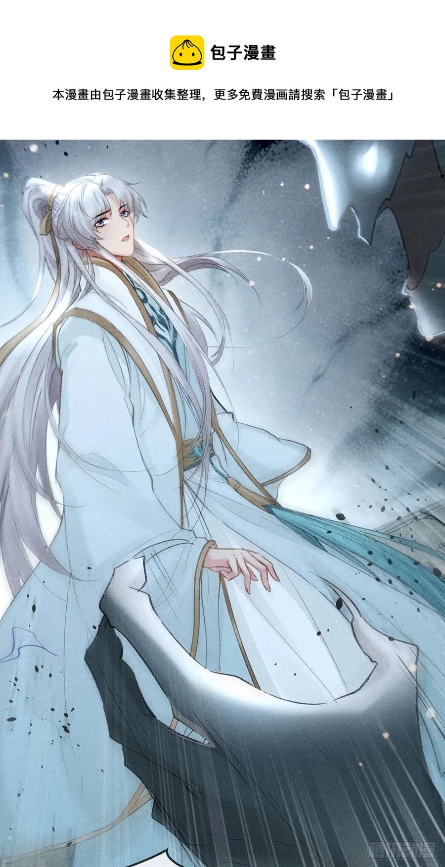 徒谋不轨全文免费阅读漫画,第35话 他一定认出我了2图