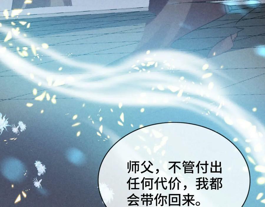 徒谋不轨全文免费阅读漫画,第179话 天道陨灭2图