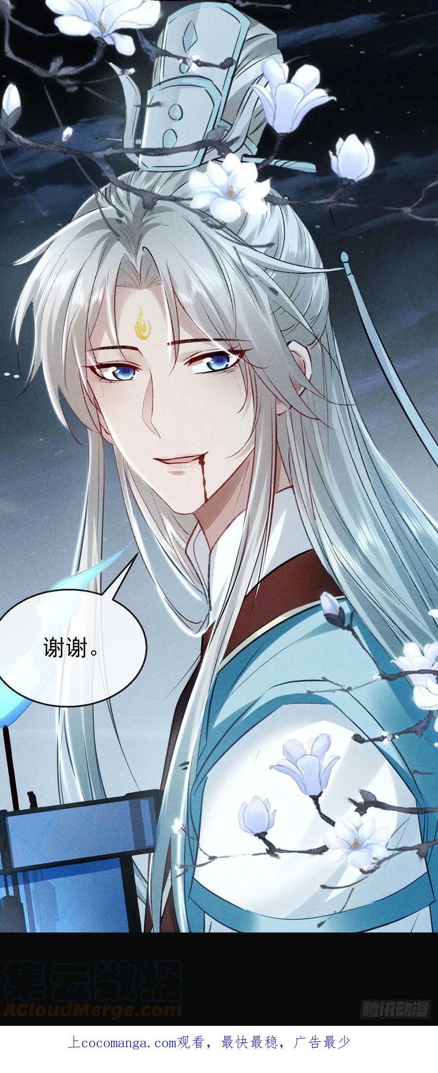 徒谋不轨全文免费阅读漫画,第142话 他还没死1图