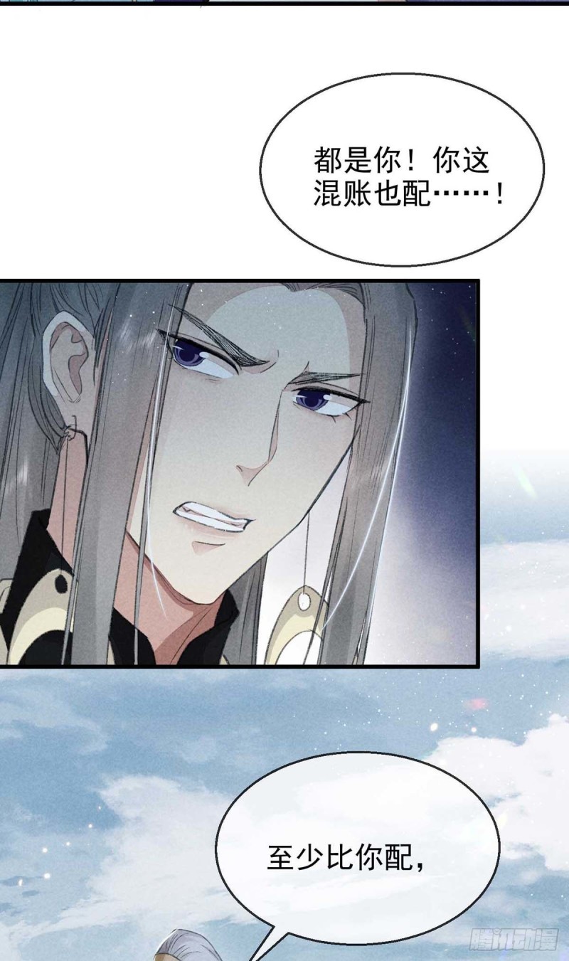 徒谋不轨全文免费阅读漫画,第26话 开启蜜月之旅1图
