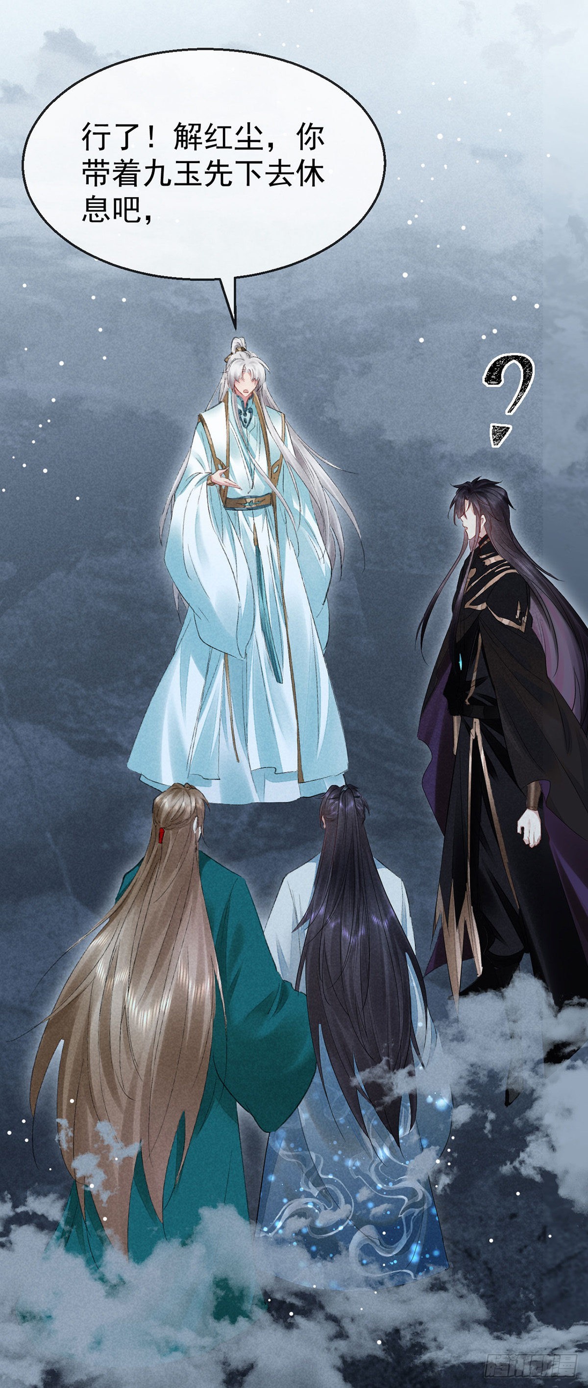 徒谋不轨免费看漫画,第90话 九幽之地2图