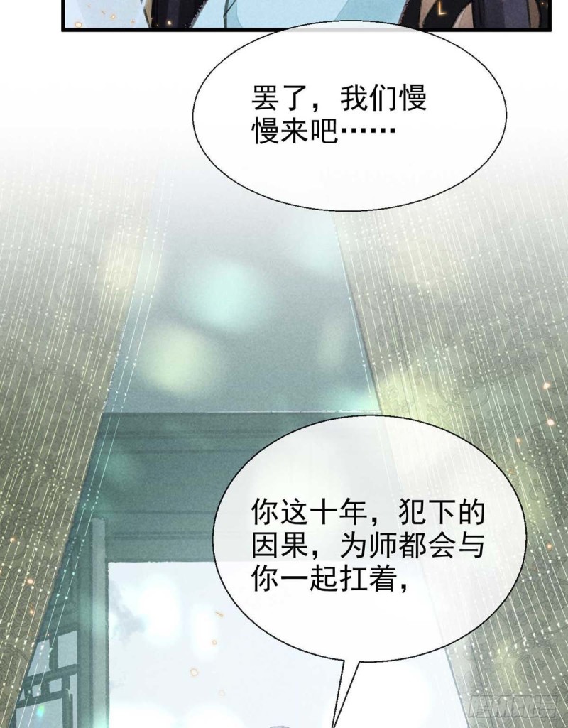 徒谋不轨免费看漫画,第24话 ……你是他吗？2图