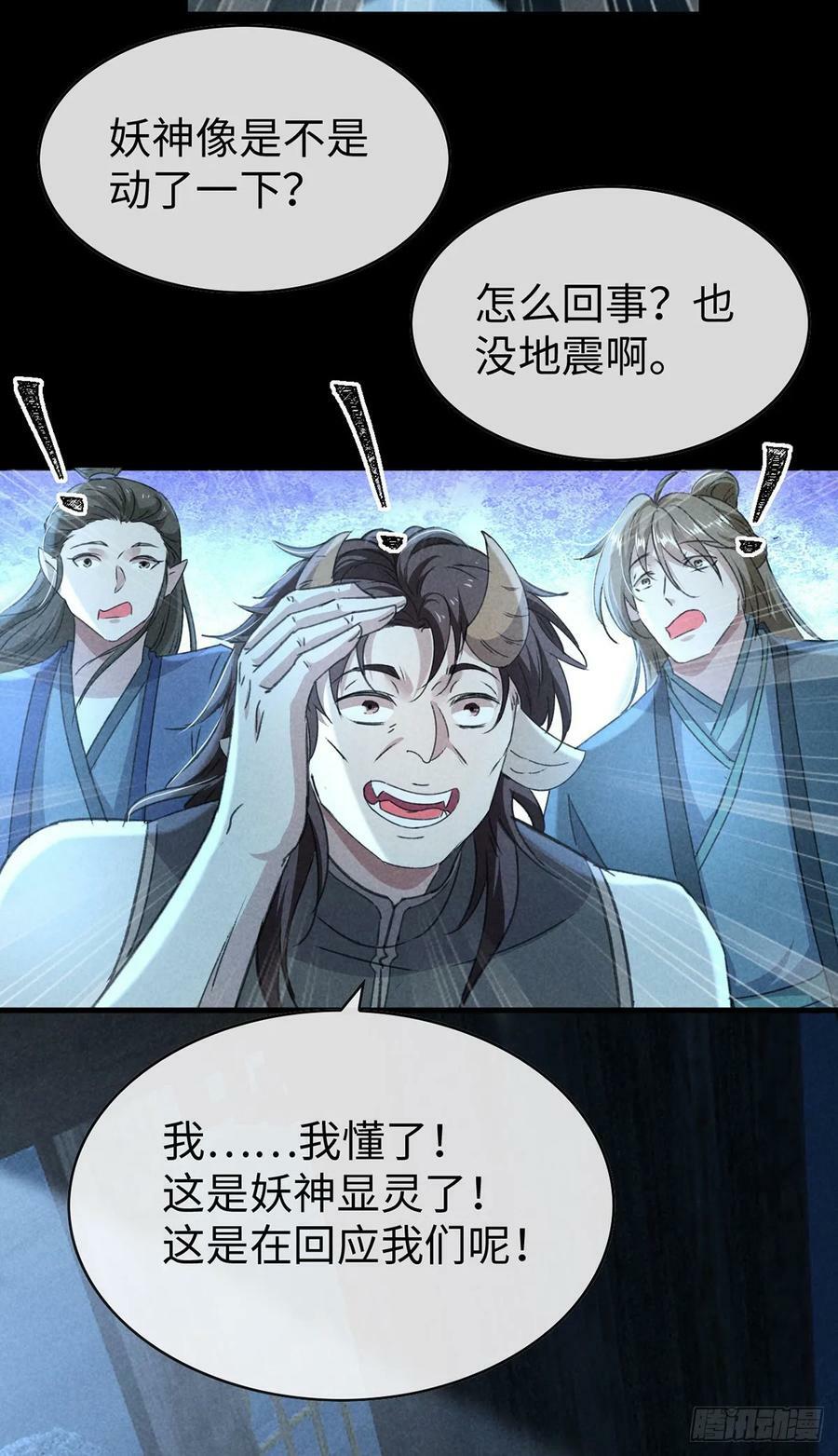 徒谋不轨全集漫画,第166话 对不起2图