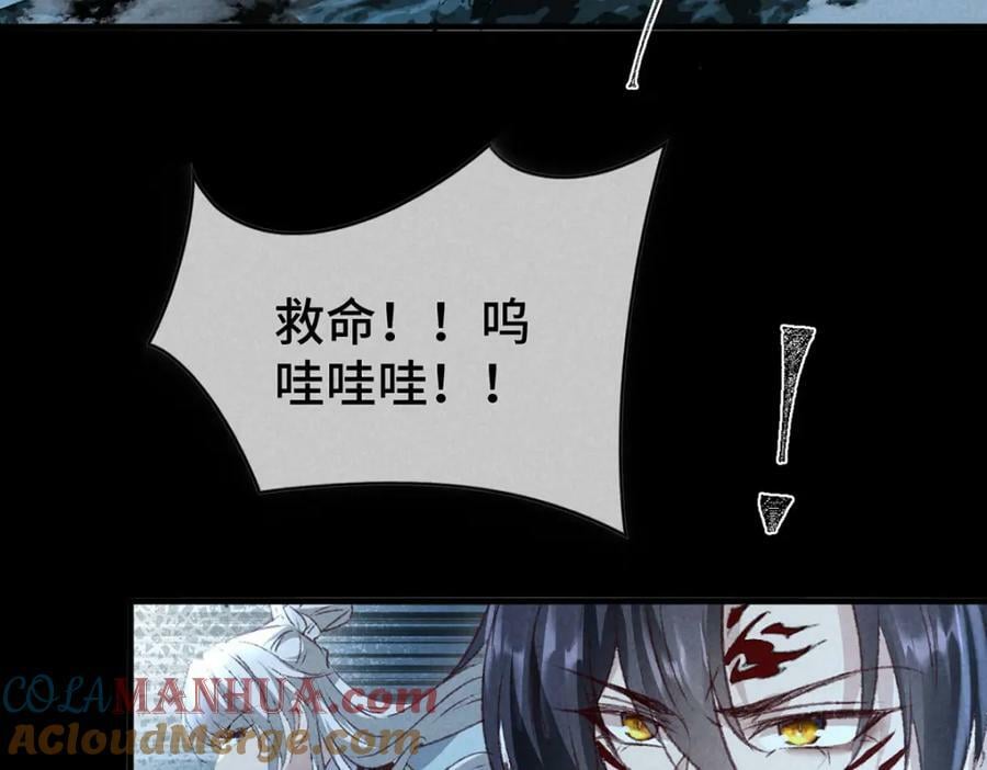 徒谋不轨免费看漫画,第176话 兽潮伏击1图