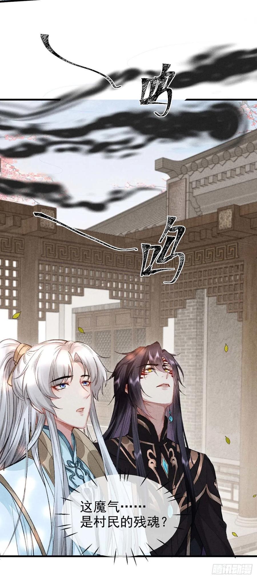 徒谋不轨188集漫画,第51话 我等……不愿往生2图