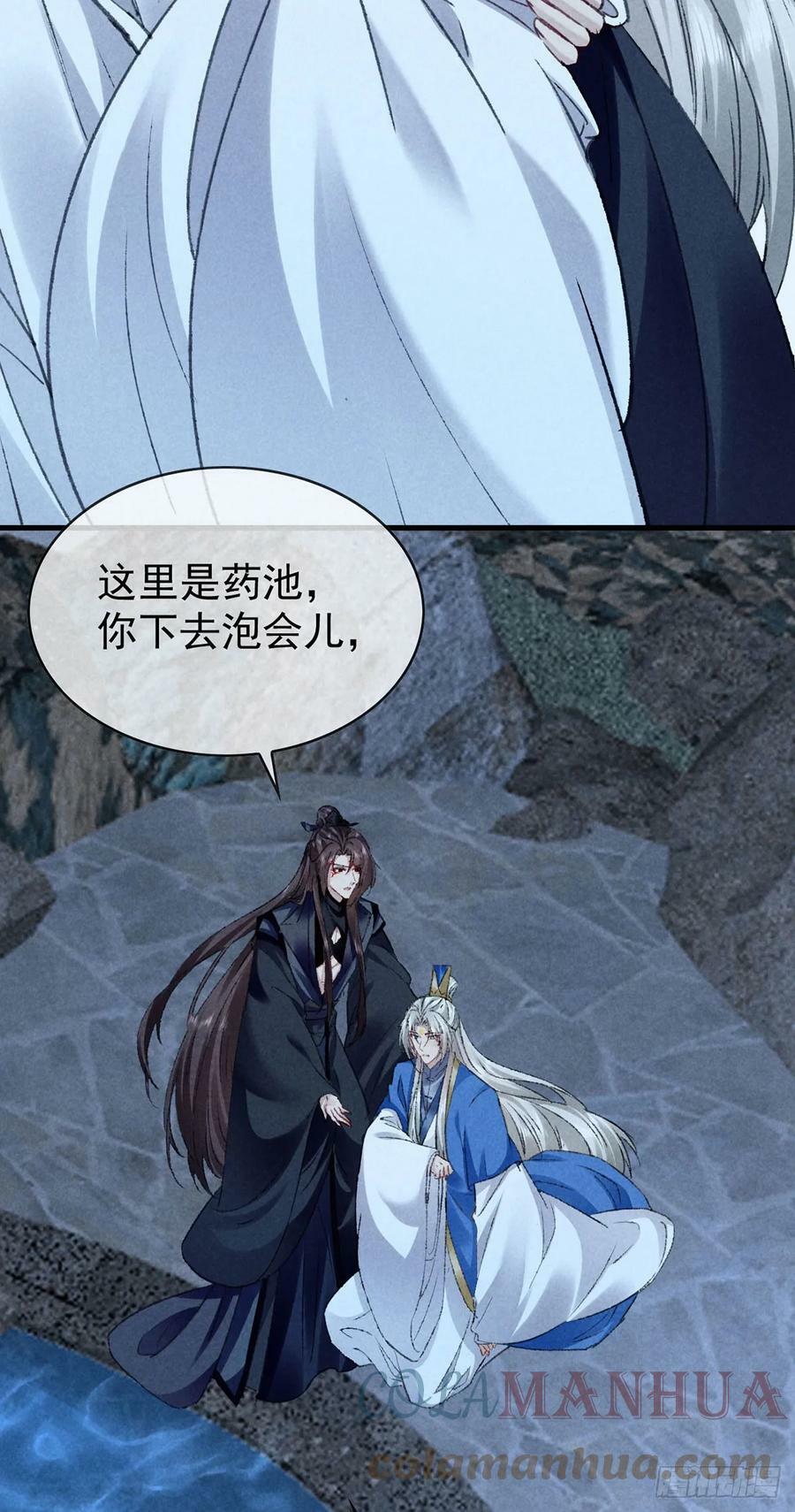 徒谋不轨全文免费阅读漫画,第156话 药浴1图
