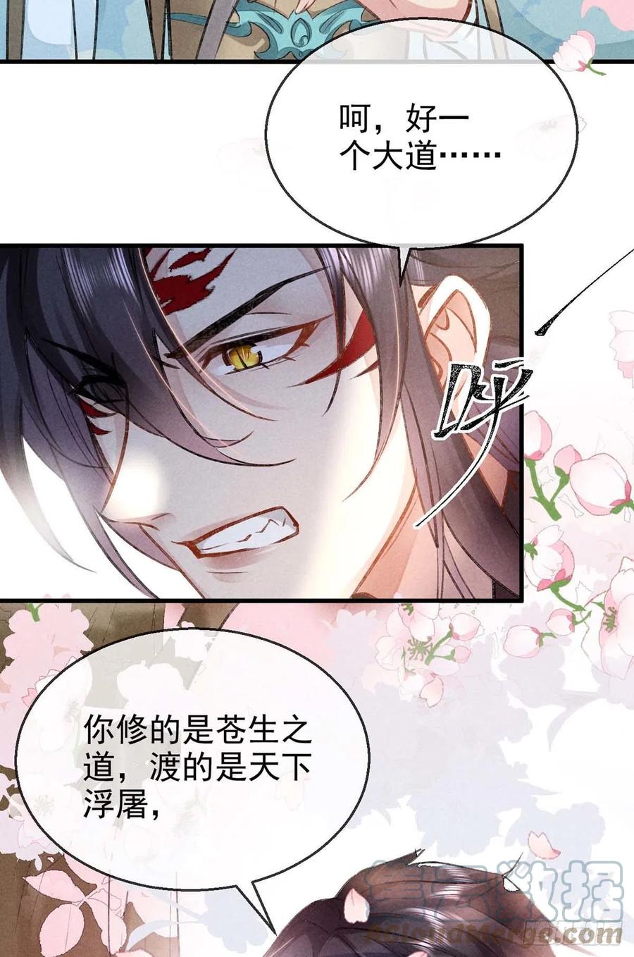 徒谋不轨全文免费阅读漫画,第43话 我不懂你的感情1图