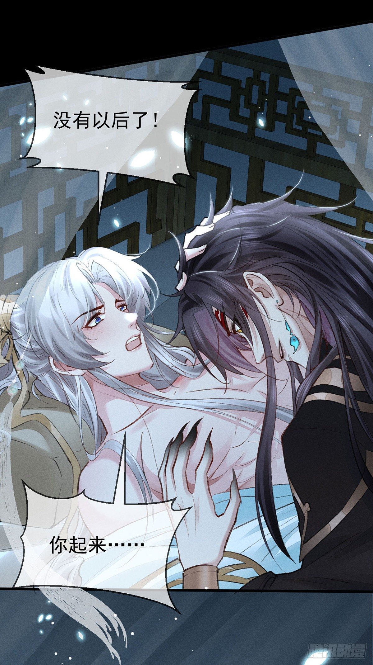 徒谋不轨全文免费阅读漫画,第74话 你是狗吗？1图