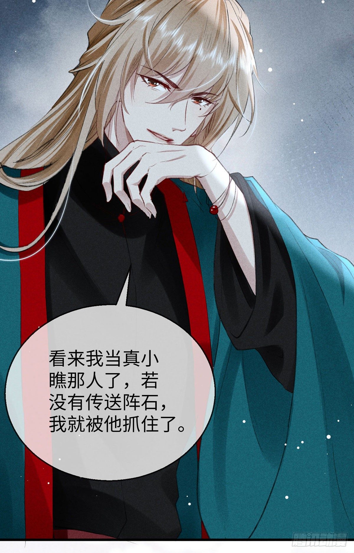 徒谋不轨免费看漫画,第68话 殷离的秘密2图