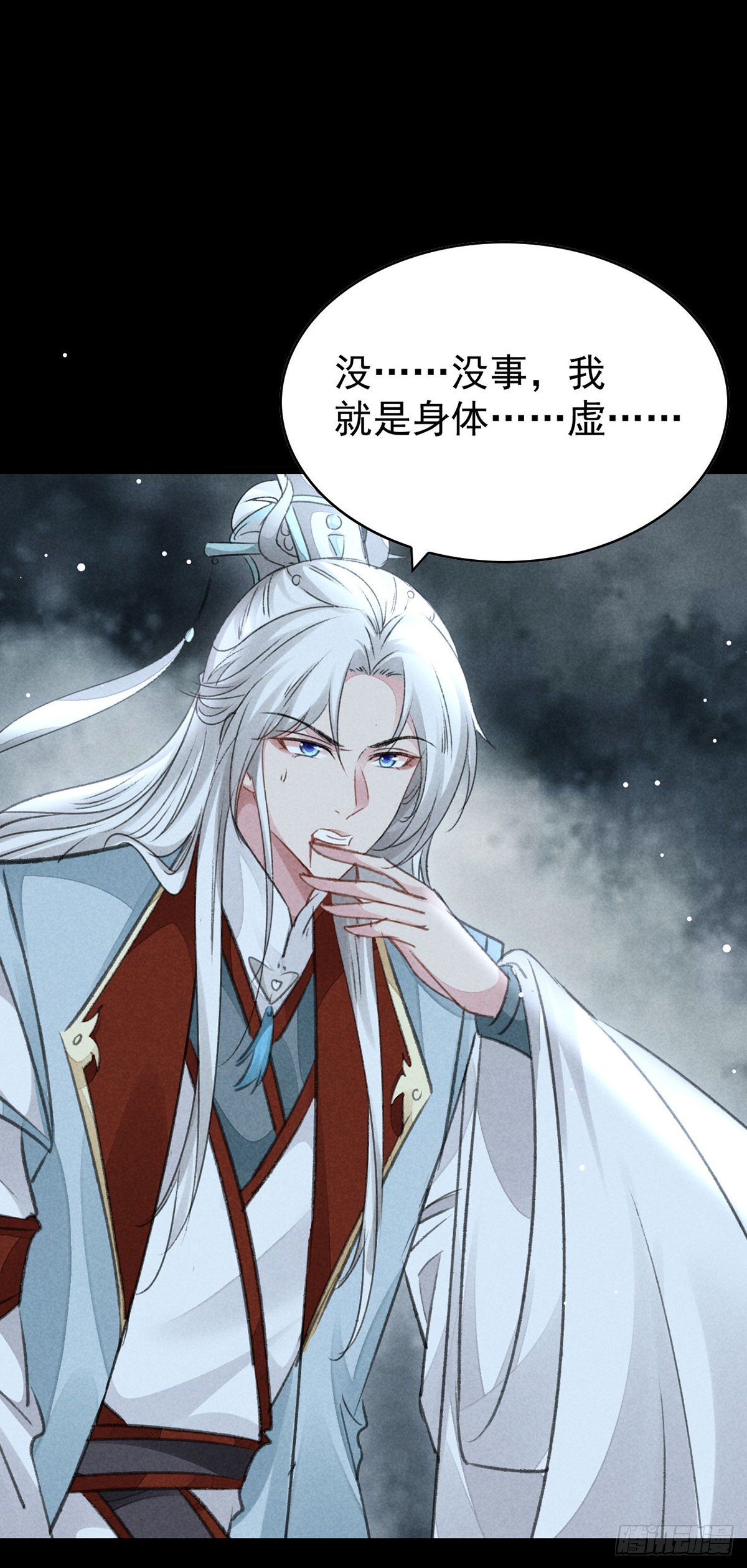 徒谋不轨全文免费阅读漫画,第104话 拯救魔族还得看我2图