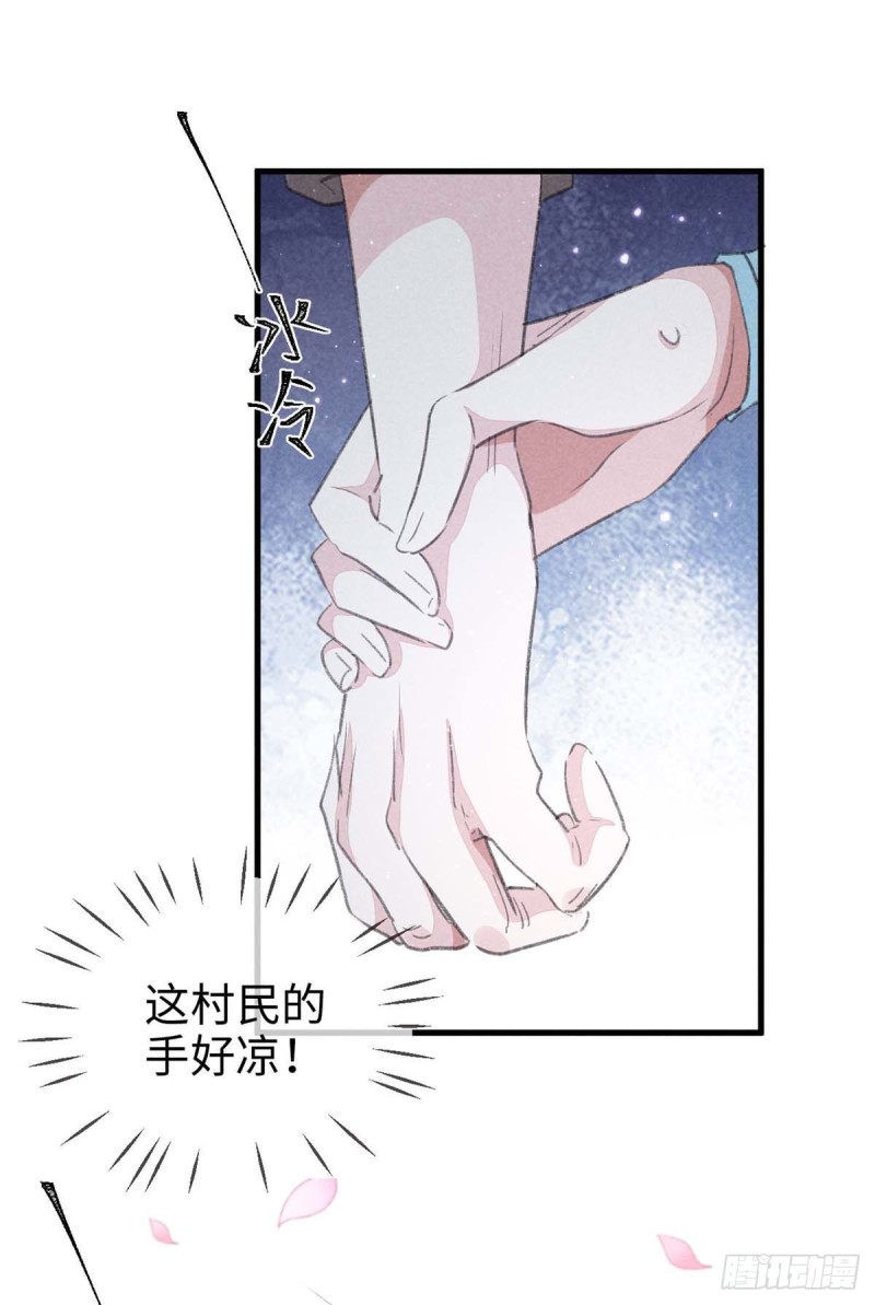 徒谋不轨全文免费阅读漫画,第29话 如出一辙的性格1图