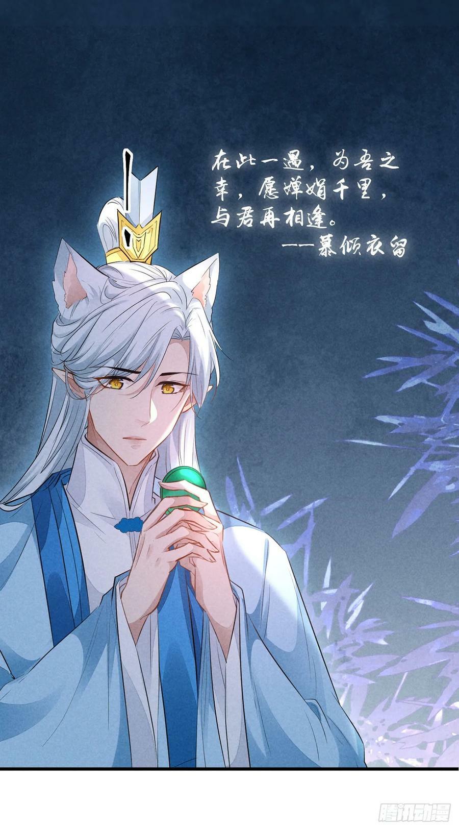 徒谋不轨全文免费阅读漫画,第152话 意图栽赃2图