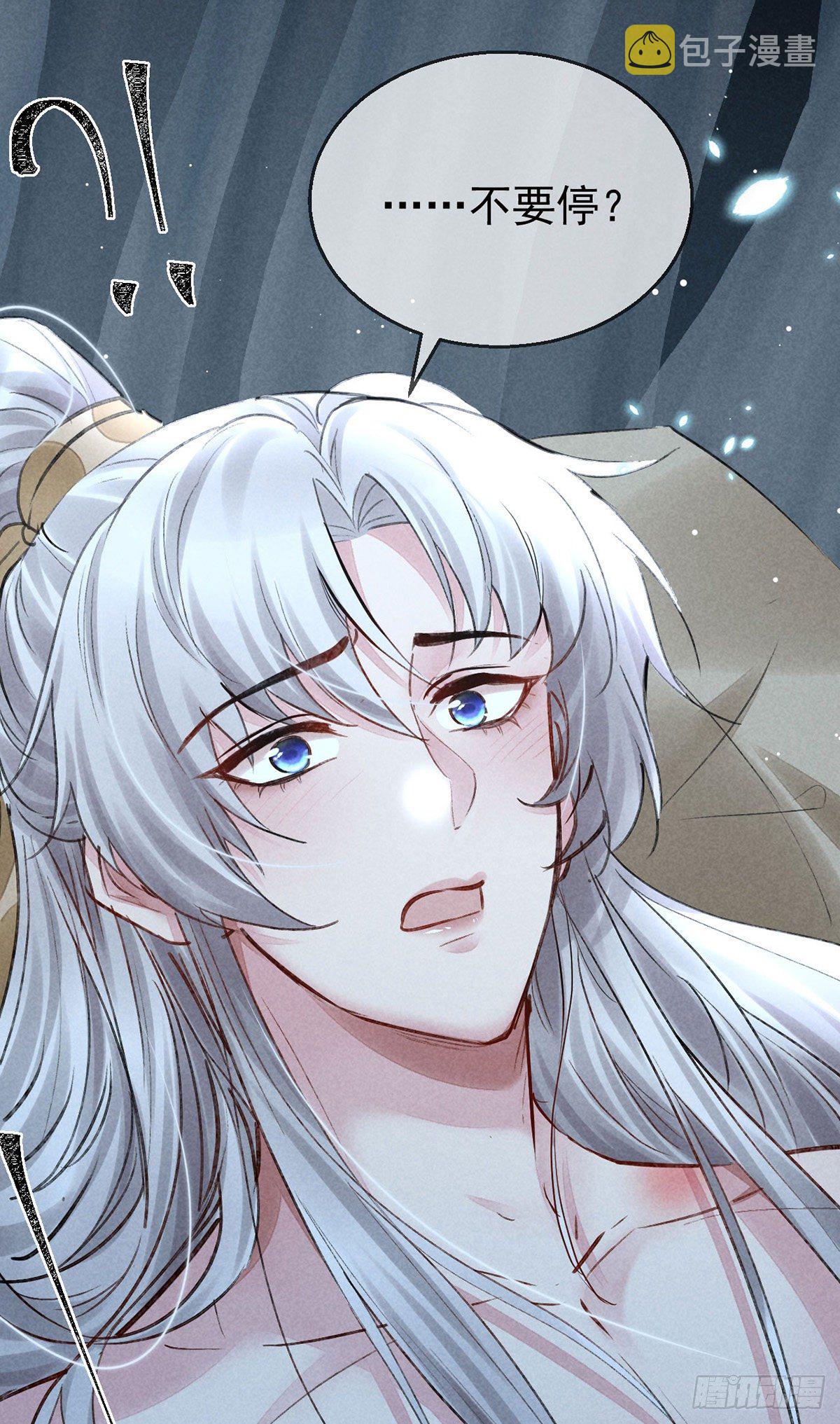 徒谋不轨全文免费阅读漫画,第74话 你是狗吗？2图