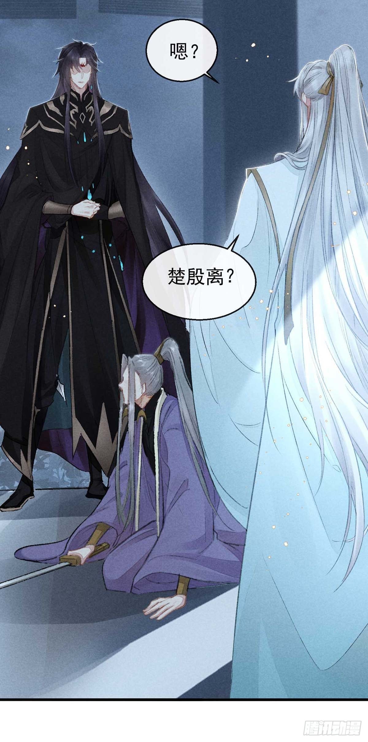 徒谋不轨漫画全集免费漫画,第18话 输给为师不丢人2图