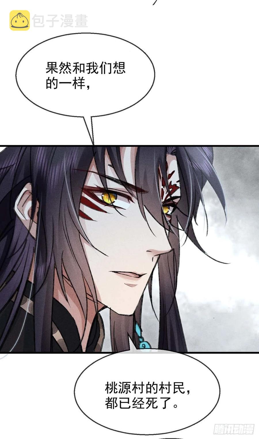 徒谋不轨免费看漫画,第40话 世所不容的爱2图