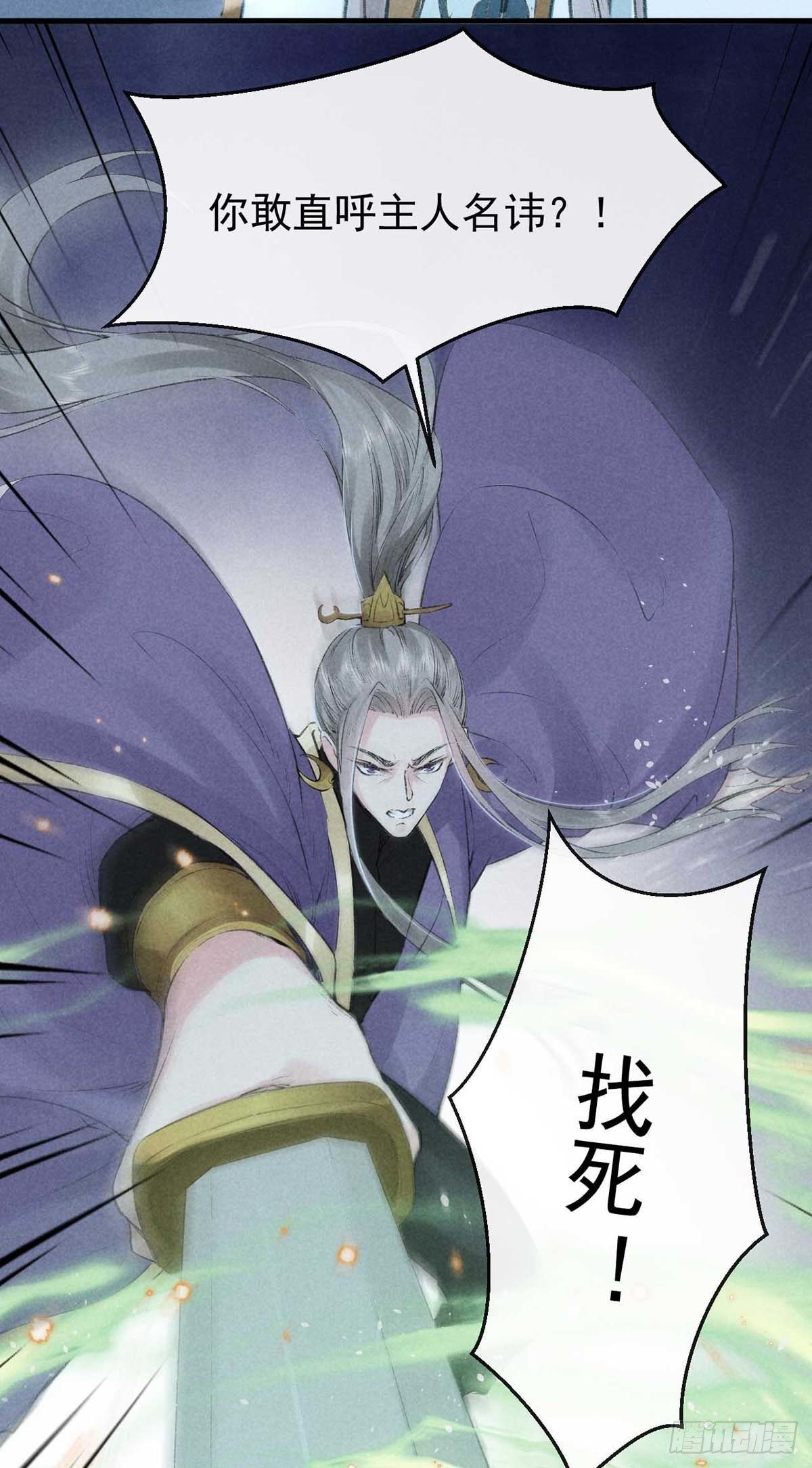 徒谋不轨全文免费阅读漫画,第17话 破解衣风诀2图