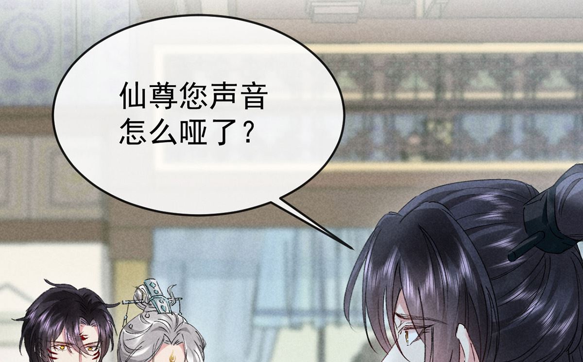 徒谋不轨全文免费阅读漫画,第111话 师父是害羞了1图